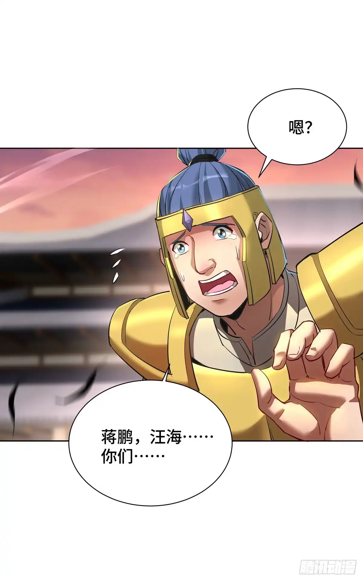 《一招制霸修真界》第92话 送机缘 第24页