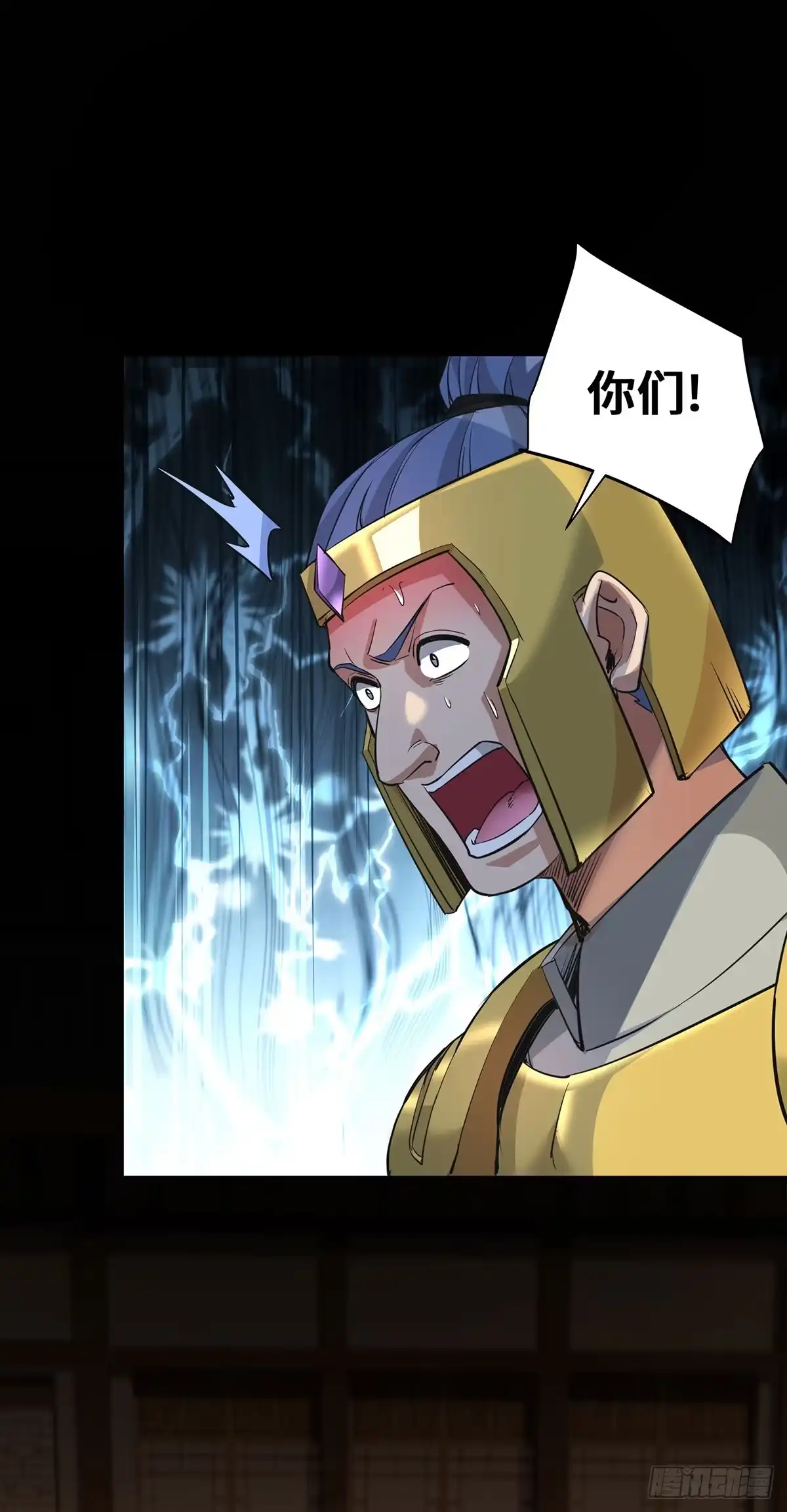 《一招制霸修真界》第92话 送机缘 第18页