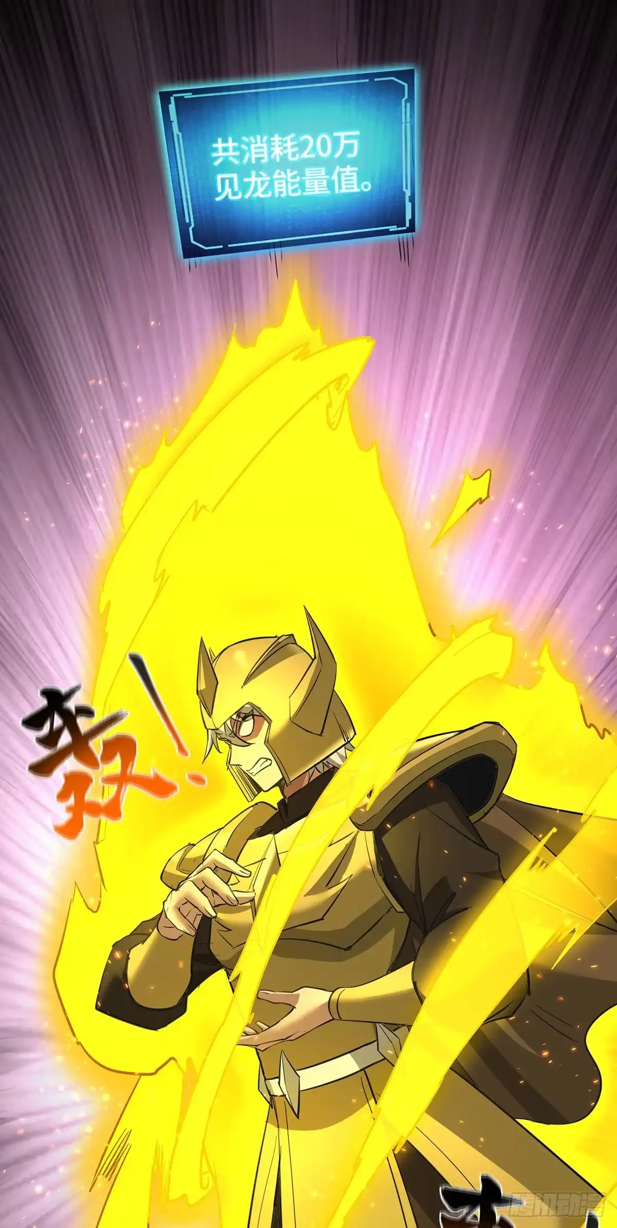 《一招制霸修真界》第92话 送机缘 第6页