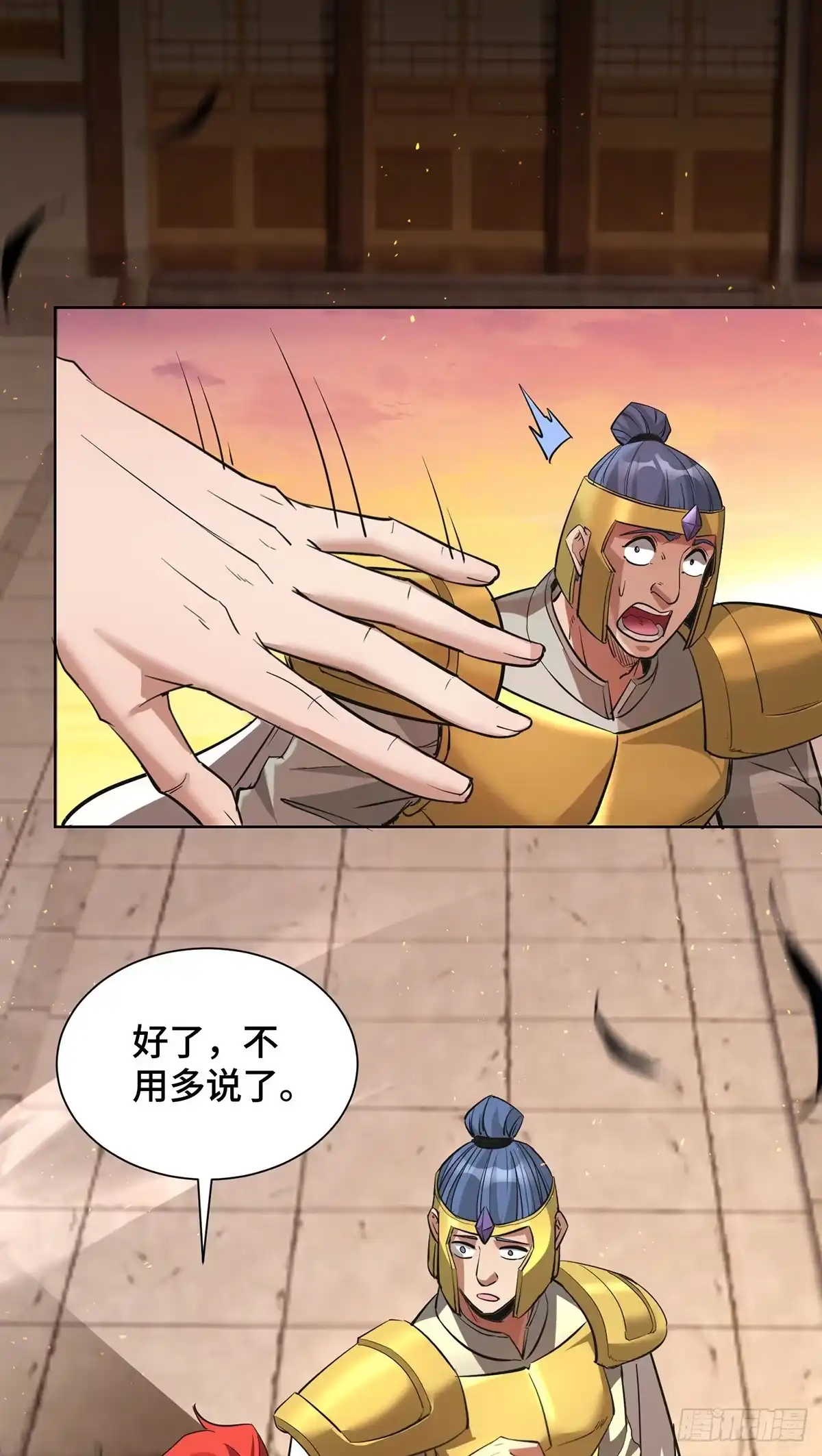 《一招制霸修真界》第92话 送机缘 第19页