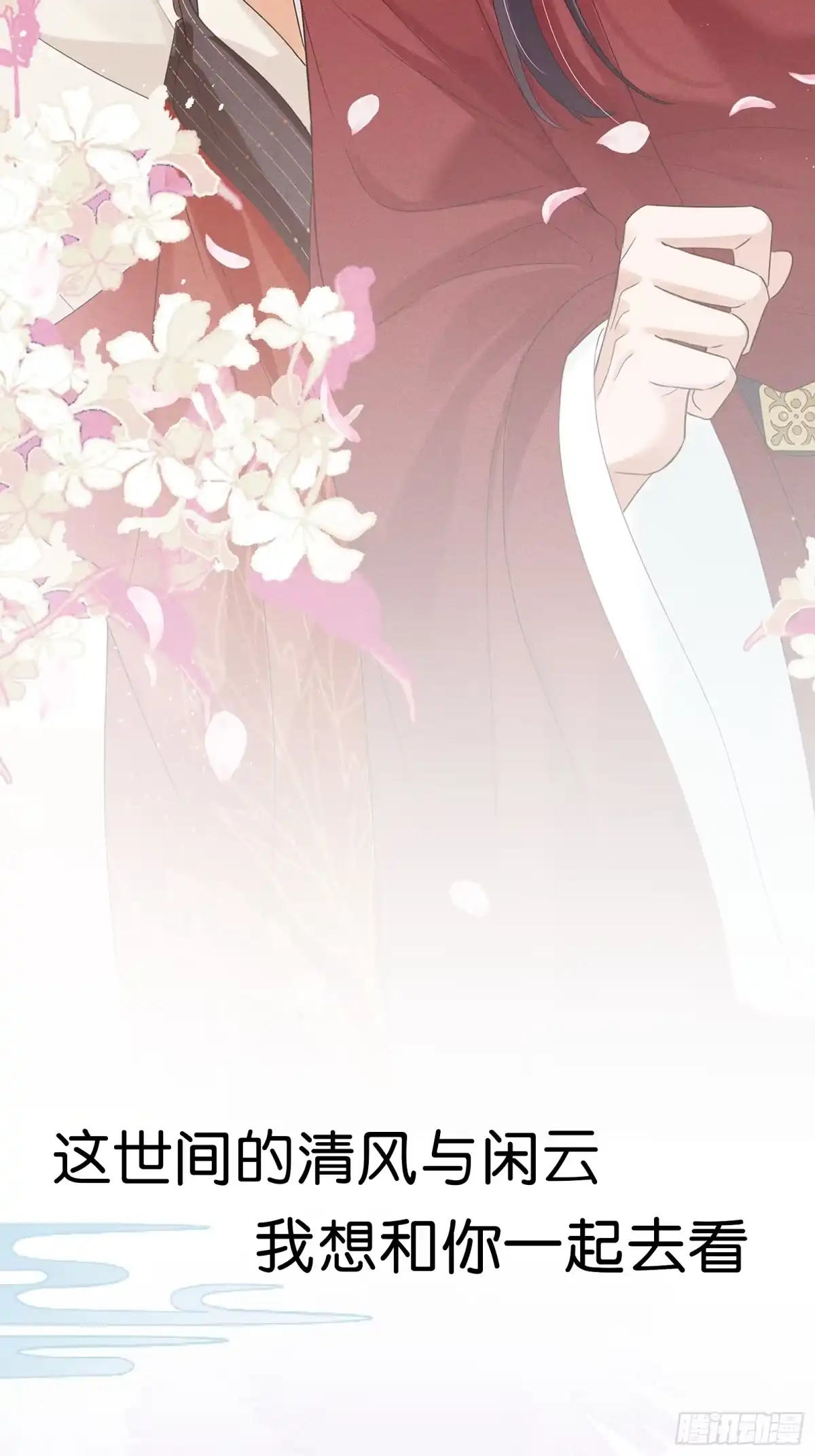 《一枕清云》预告 10月19日上线 第7页