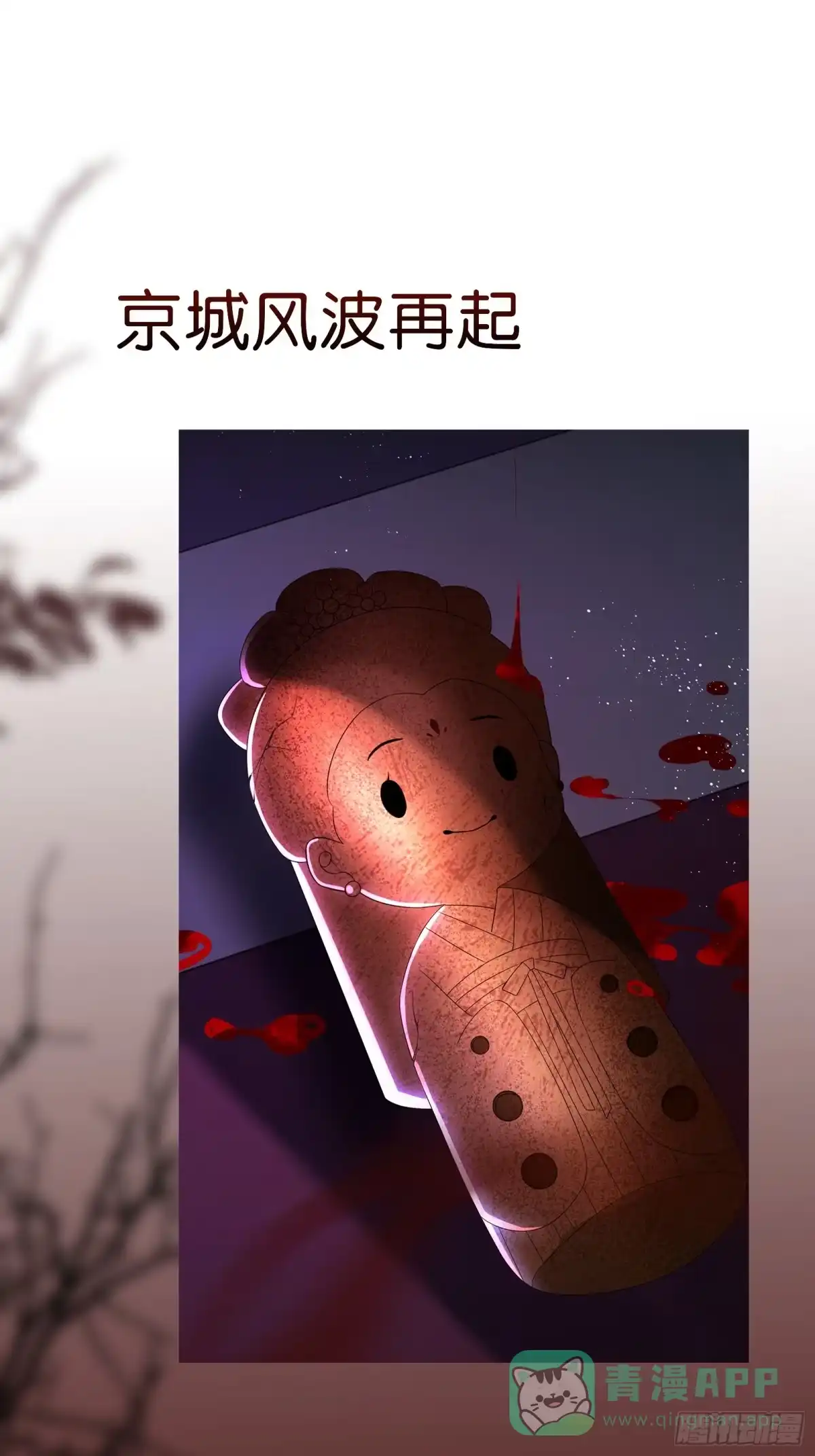 《一枕清云》预告 10月19日上线 第1页