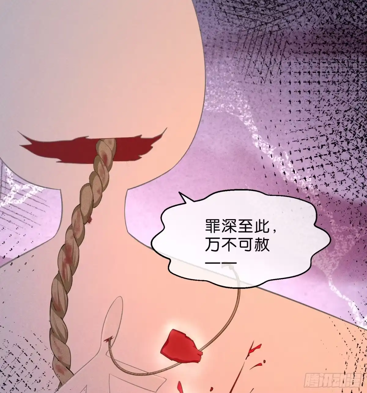 《一枕清云》009 我真的能相信你吗？ 第37页