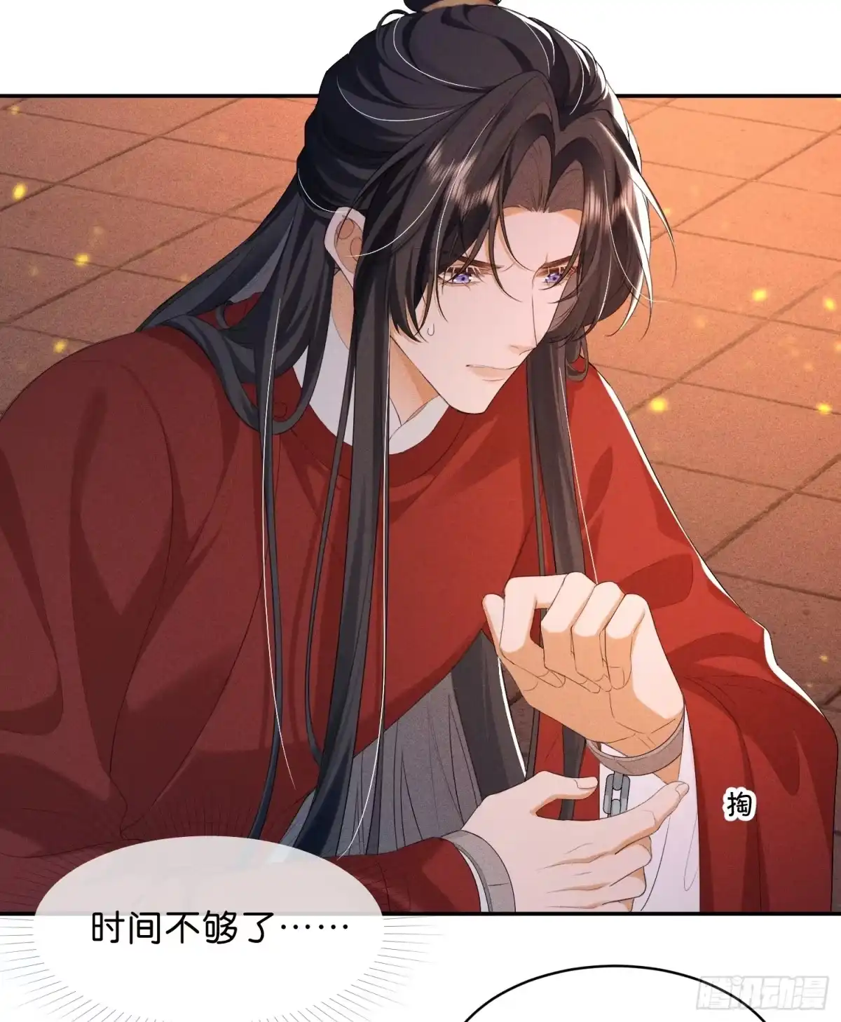 《一枕清云》009 我真的能相信你吗？ 第6页