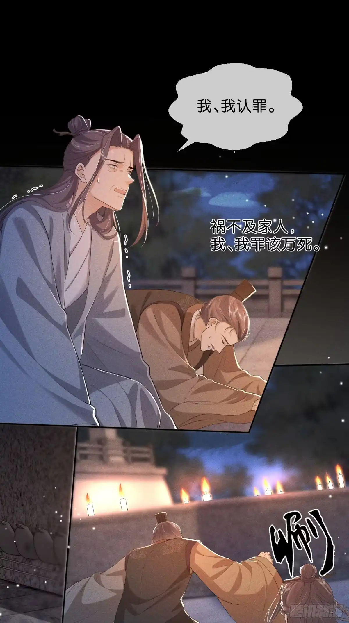 《一枕清云》009 我真的能相信你吗？ 第41页
