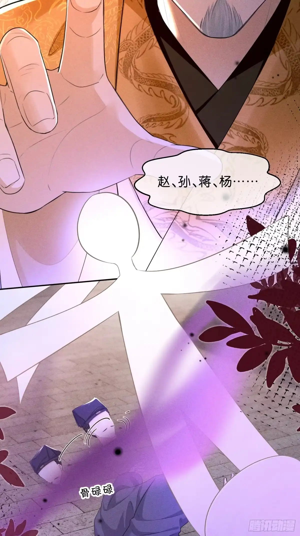 《一枕清云》009 我真的能相信你吗？ 第39页
