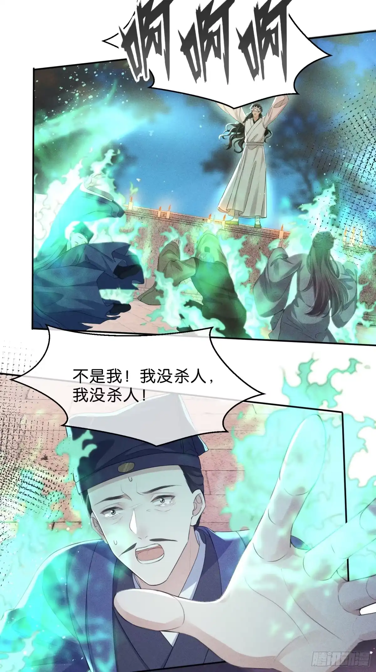 《一枕清云》009 我真的能相信你吗？ 第26页