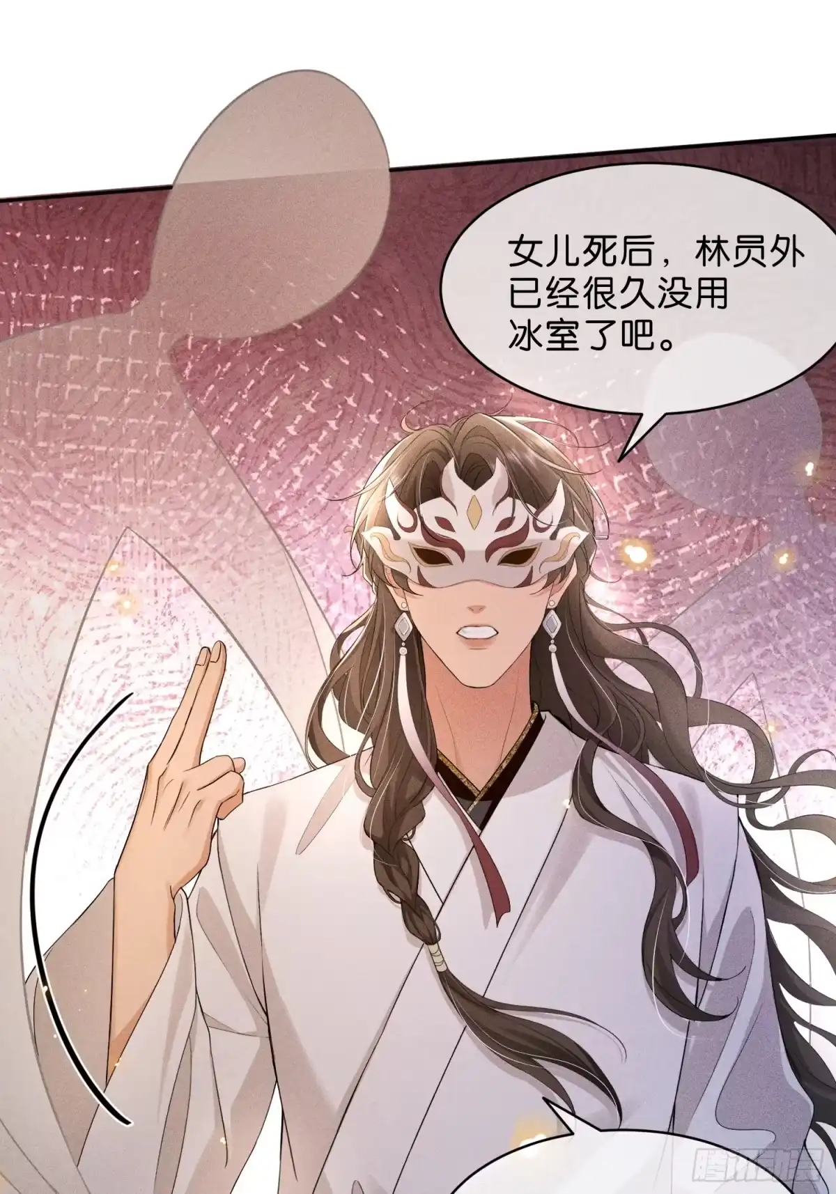 《一枕清云》009 我真的能相信你吗？ 第30页