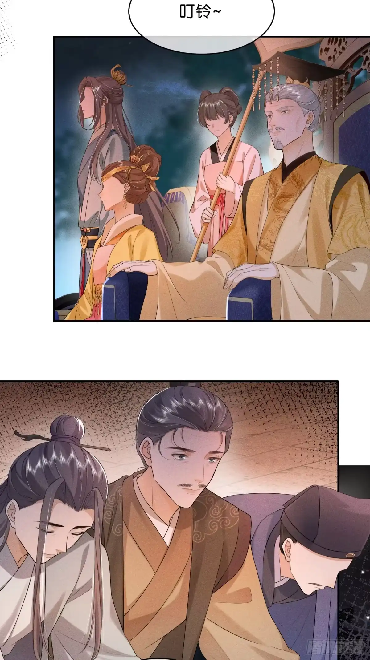 《一枕清云》009 我真的能相信你吗？ 第17页