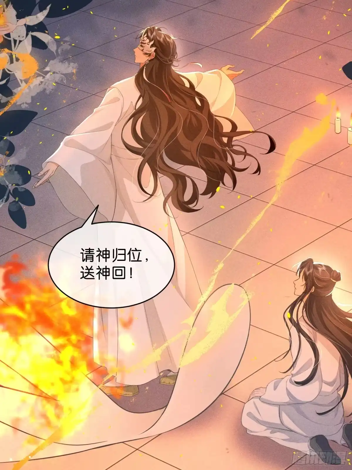 《一枕清云》009 我真的能相信你吗？ 第43页