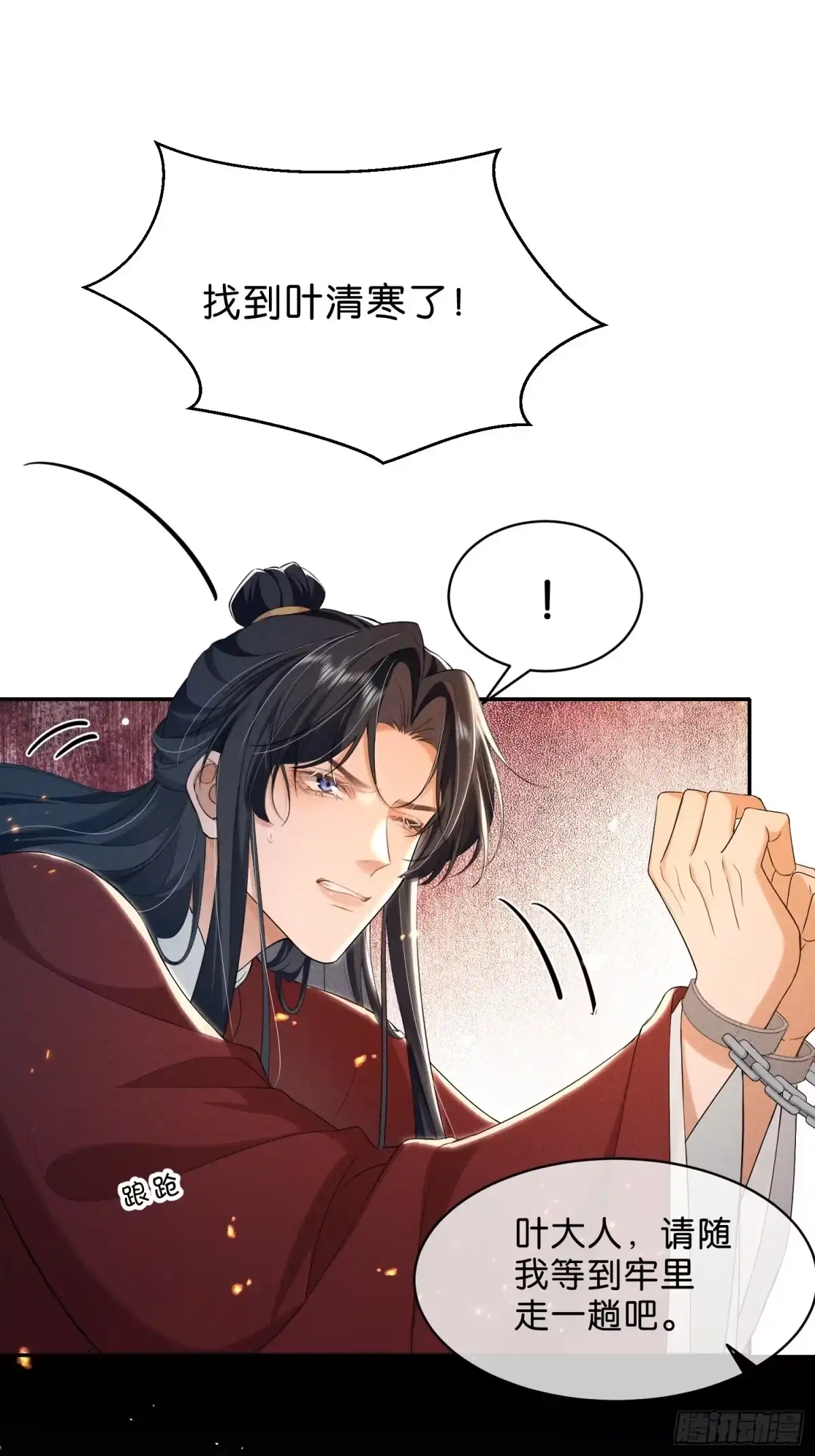《一枕清云》009 我真的能相信你吗？ 第13页