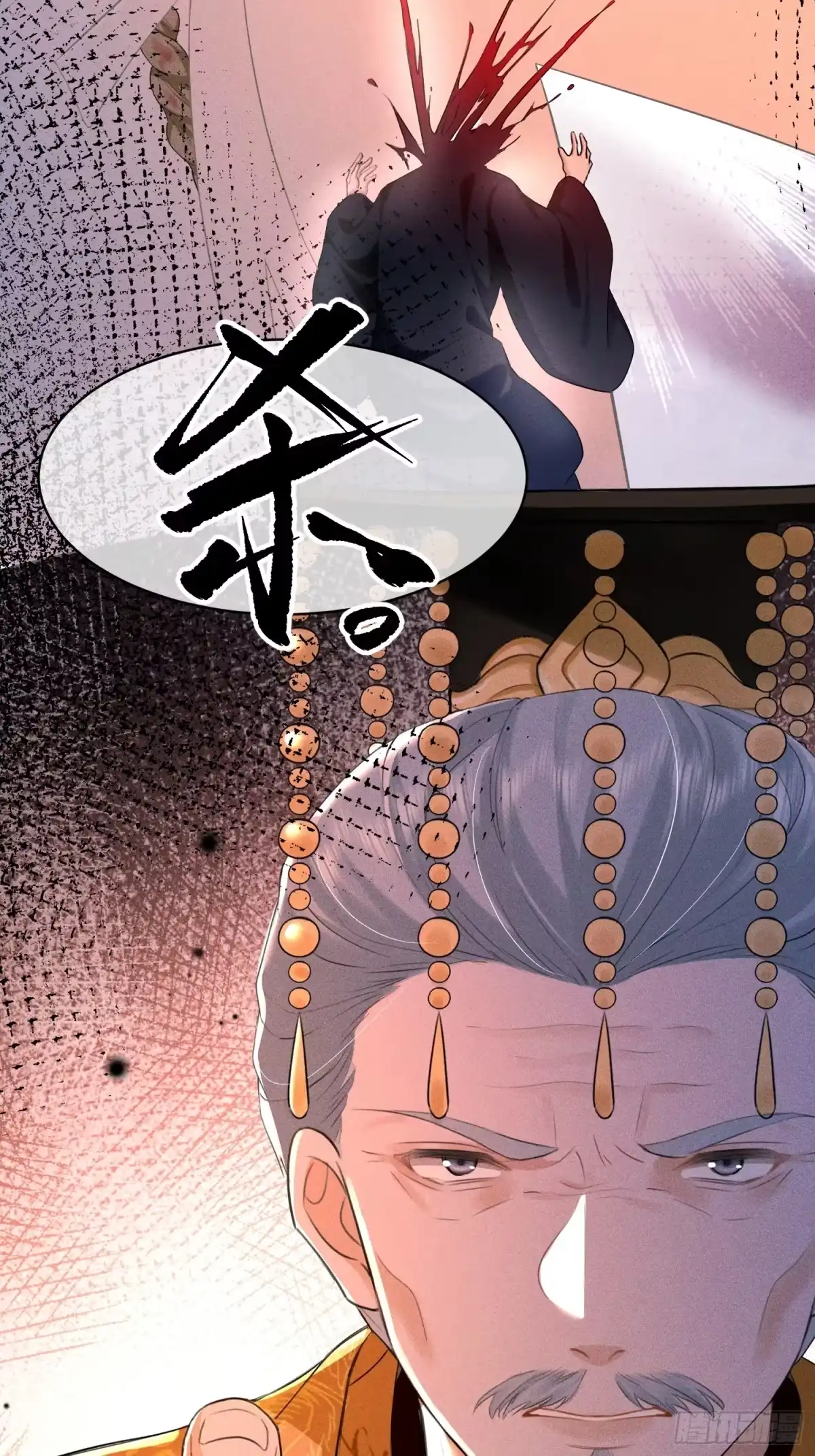 《一枕清云》009 我真的能相信你吗？ 第38页