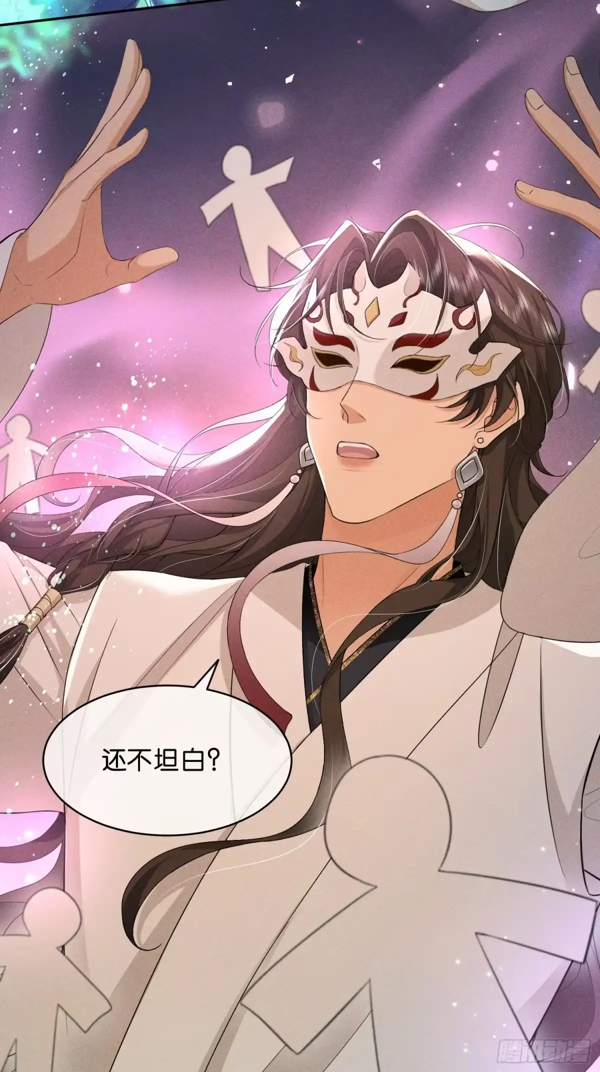 《一枕清云》009 我真的能相信你吗？ 第27页