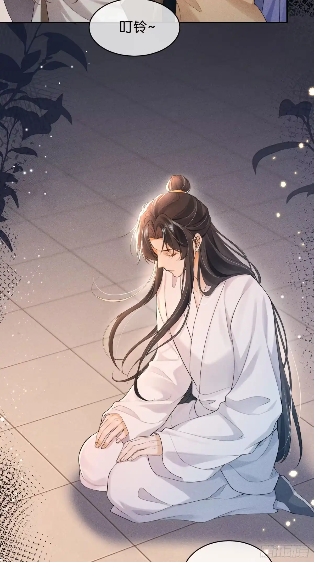 《一枕清云》009 我真的能相信你吗？ 第18页