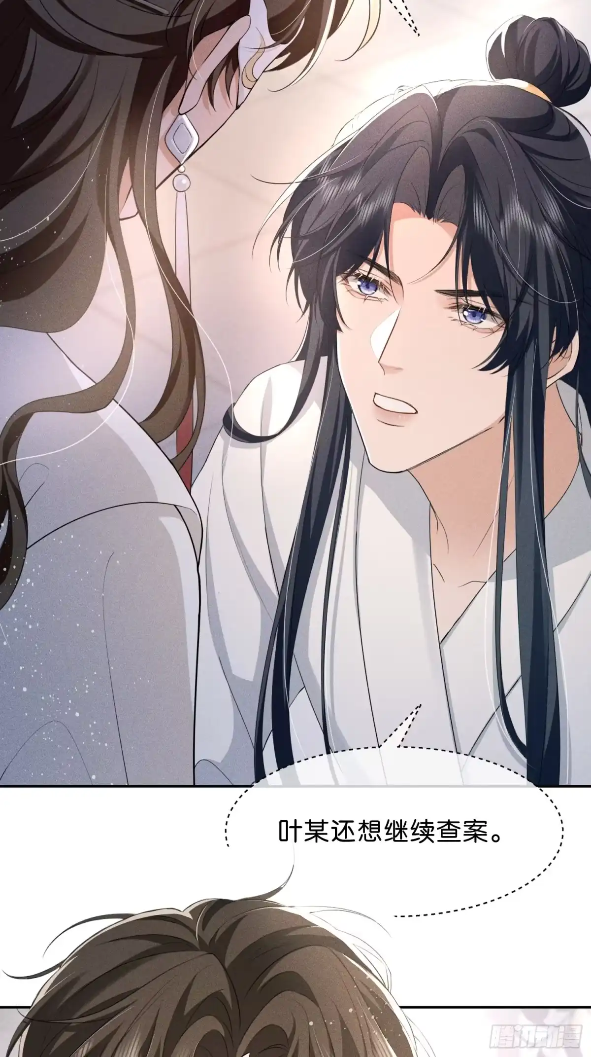 《一枕清云》010 头牌 第22页
