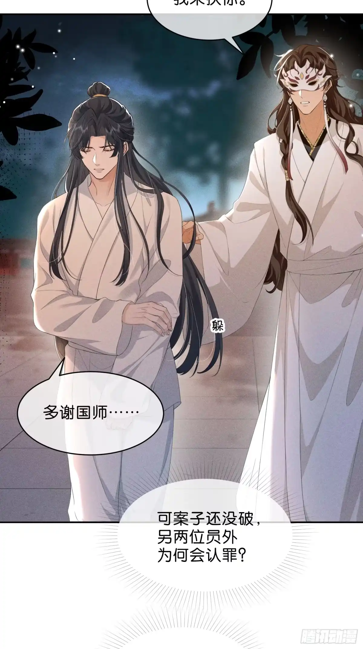 《一枕清云》010 头牌 第8页