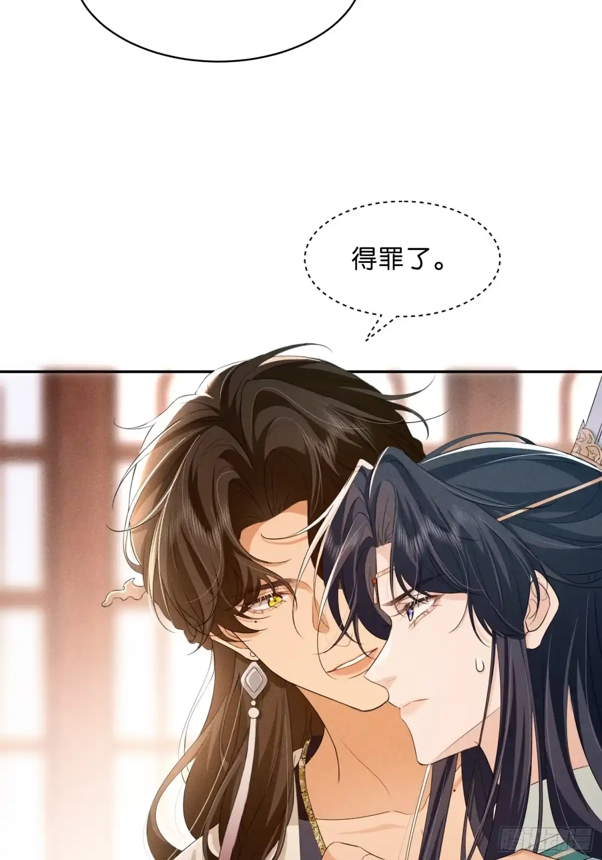 《一枕清云》010 头牌 第51页