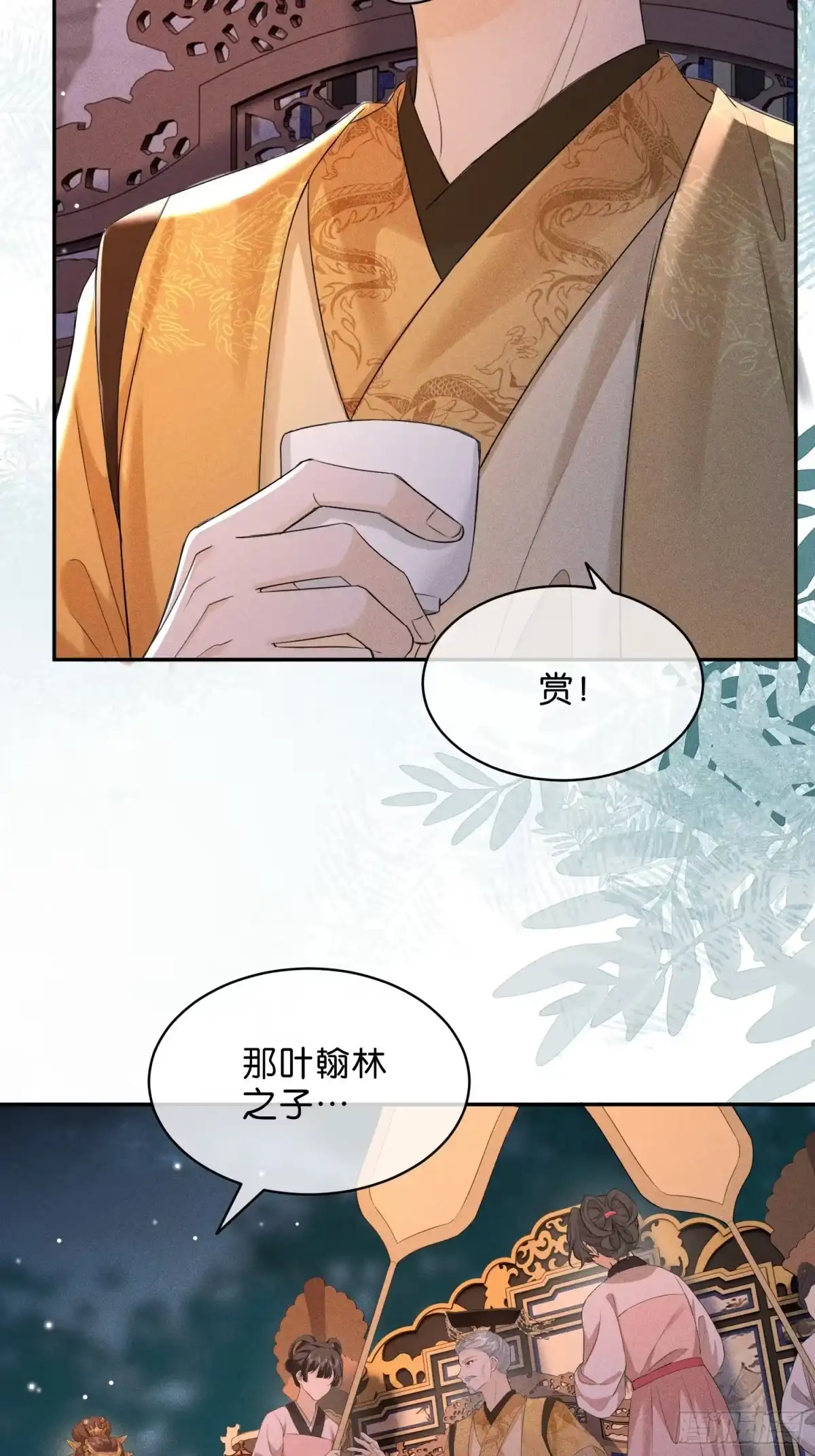 《一枕清云》010 头牌 第4页