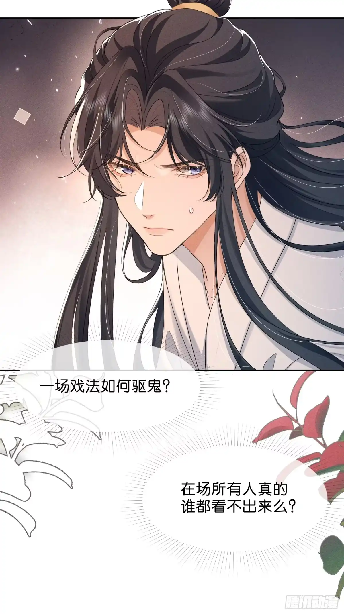 《一枕清云》010 头牌 第6页