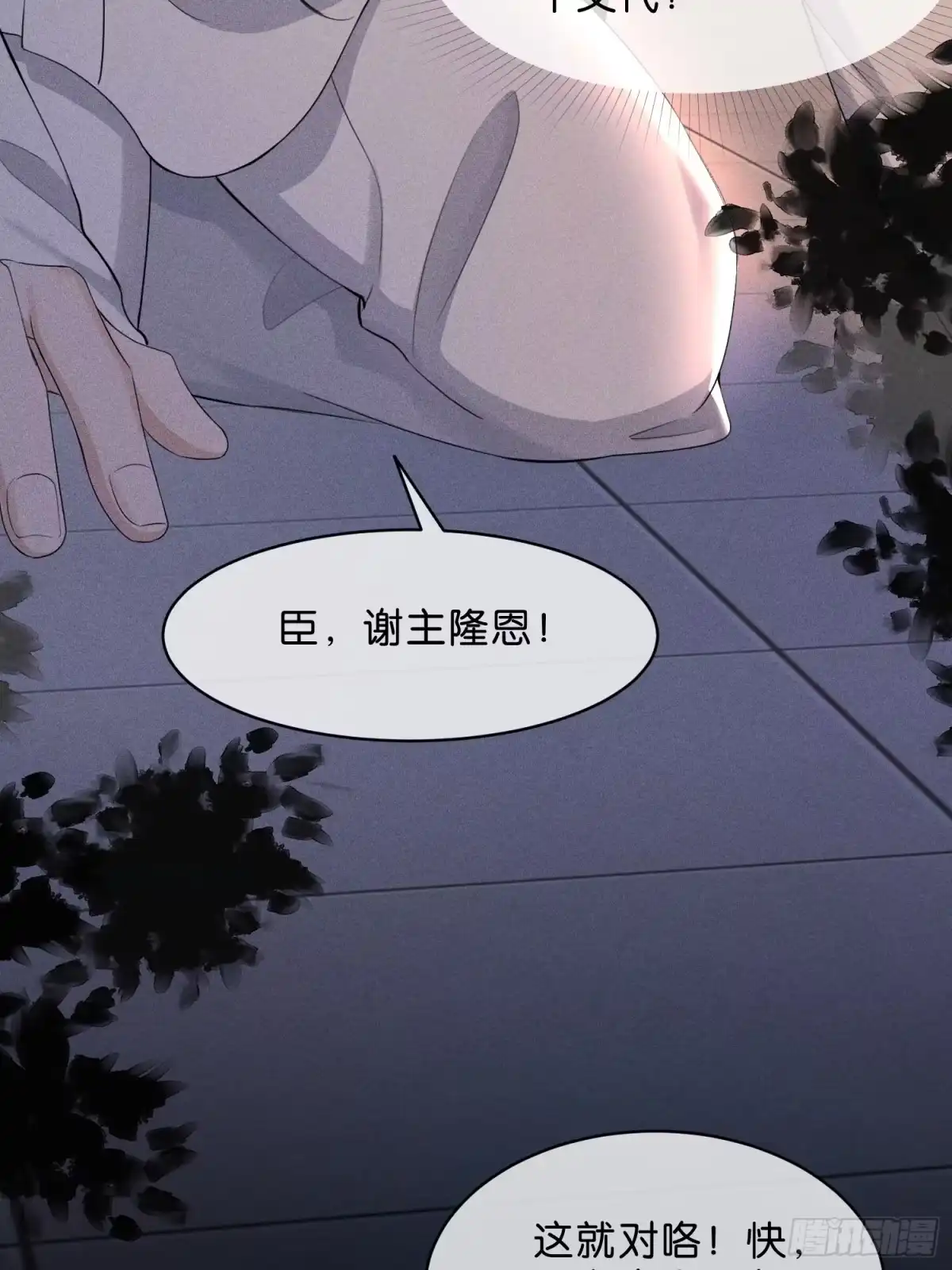 《一枕清云》010 头牌 第19页