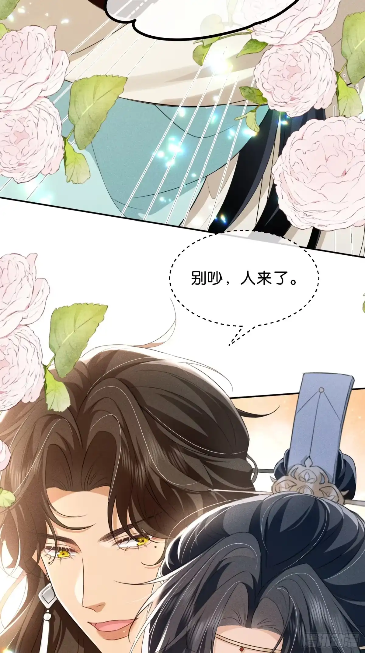 《一枕清云》010 头牌 第48页