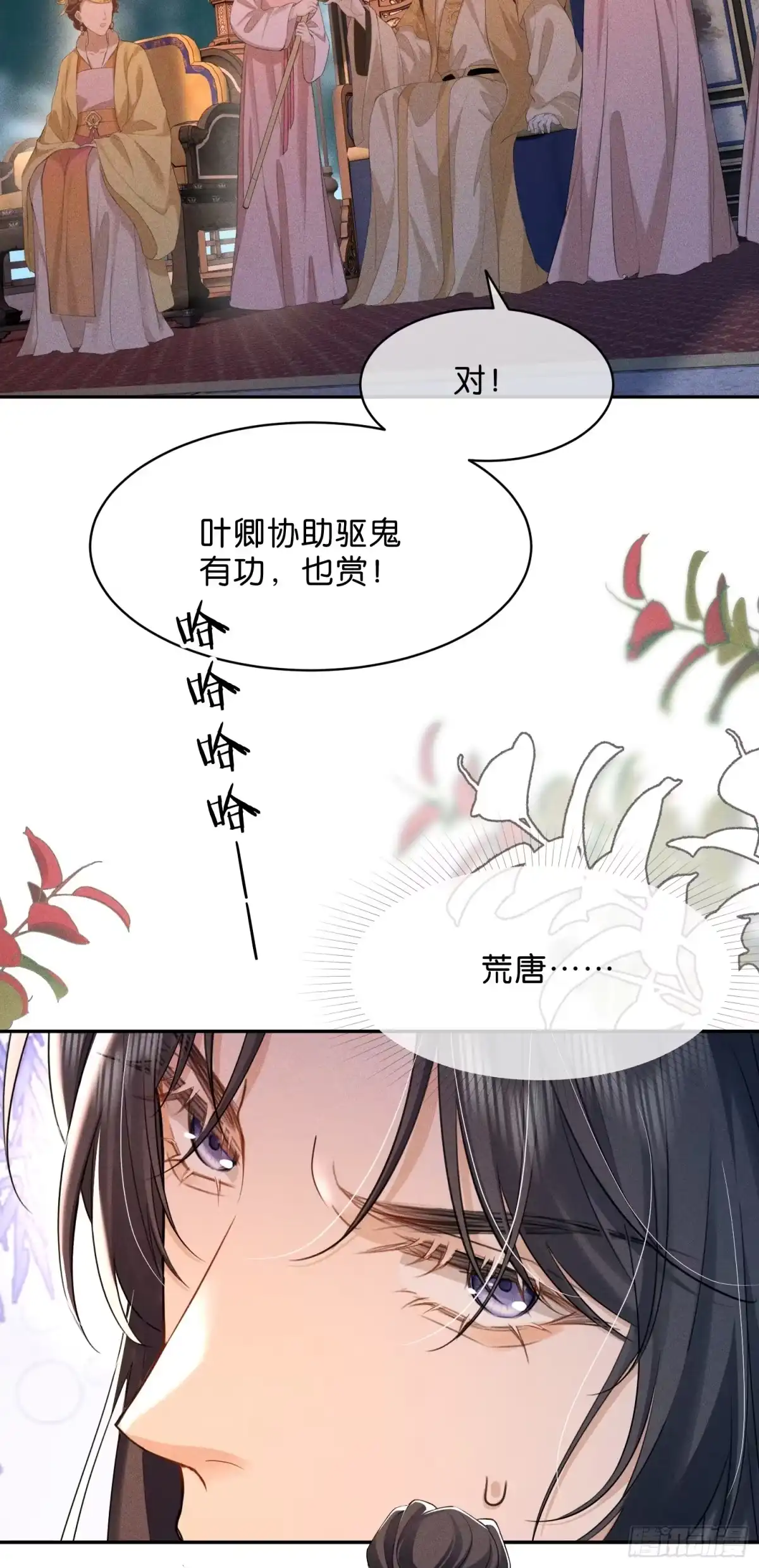 《一枕清云》010 头牌 第5页