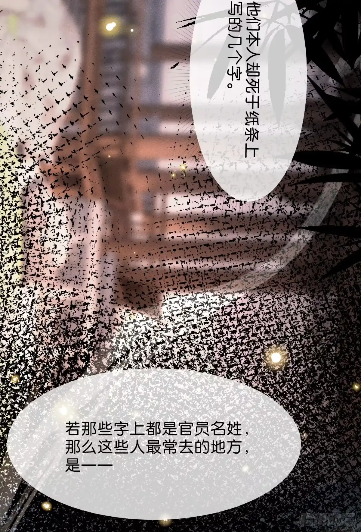 《一枕清云》010 头牌 第34页