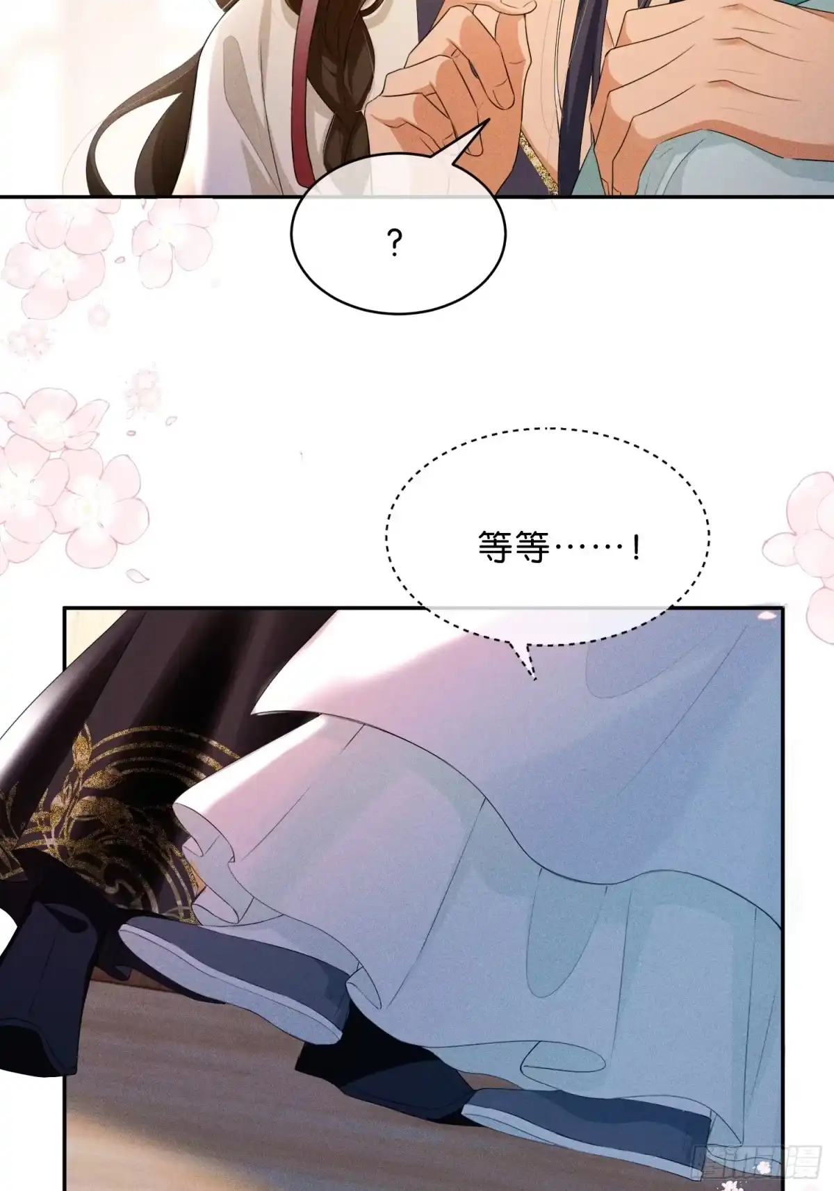 《一枕清云》010 头牌 第52页