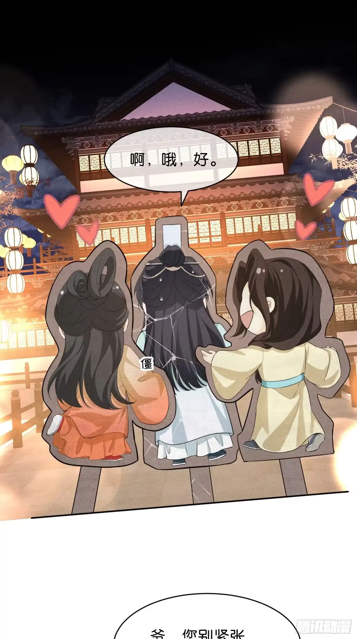《一枕清云》010 头牌 第40页