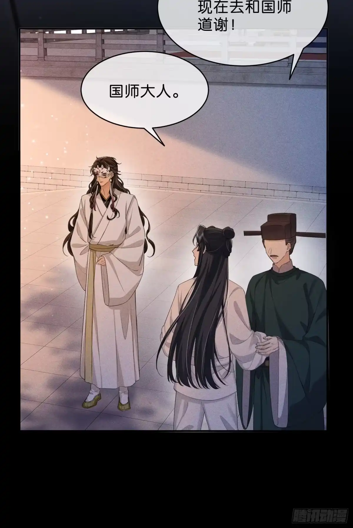 《一枕清云》010 头牌 第20页