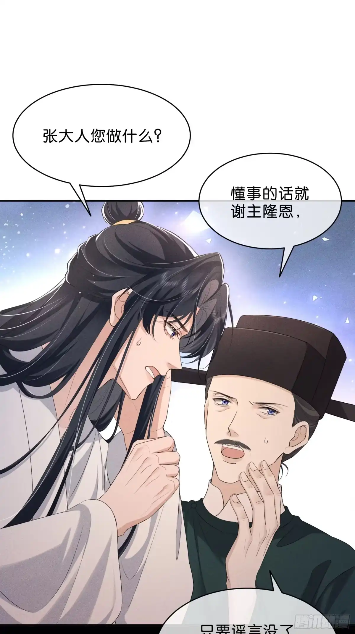 《一枕清云》010 头牌 第12页