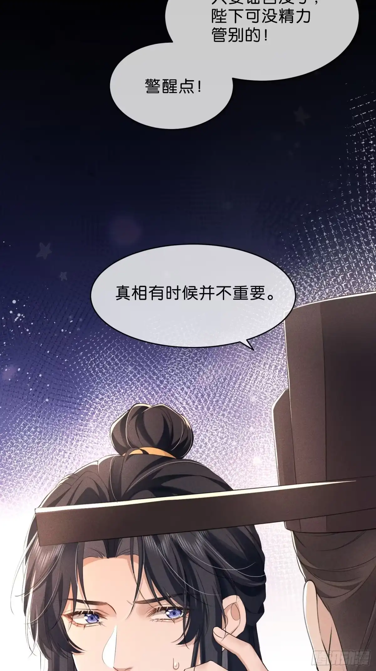 《一枕清云》010 头牌 第13页