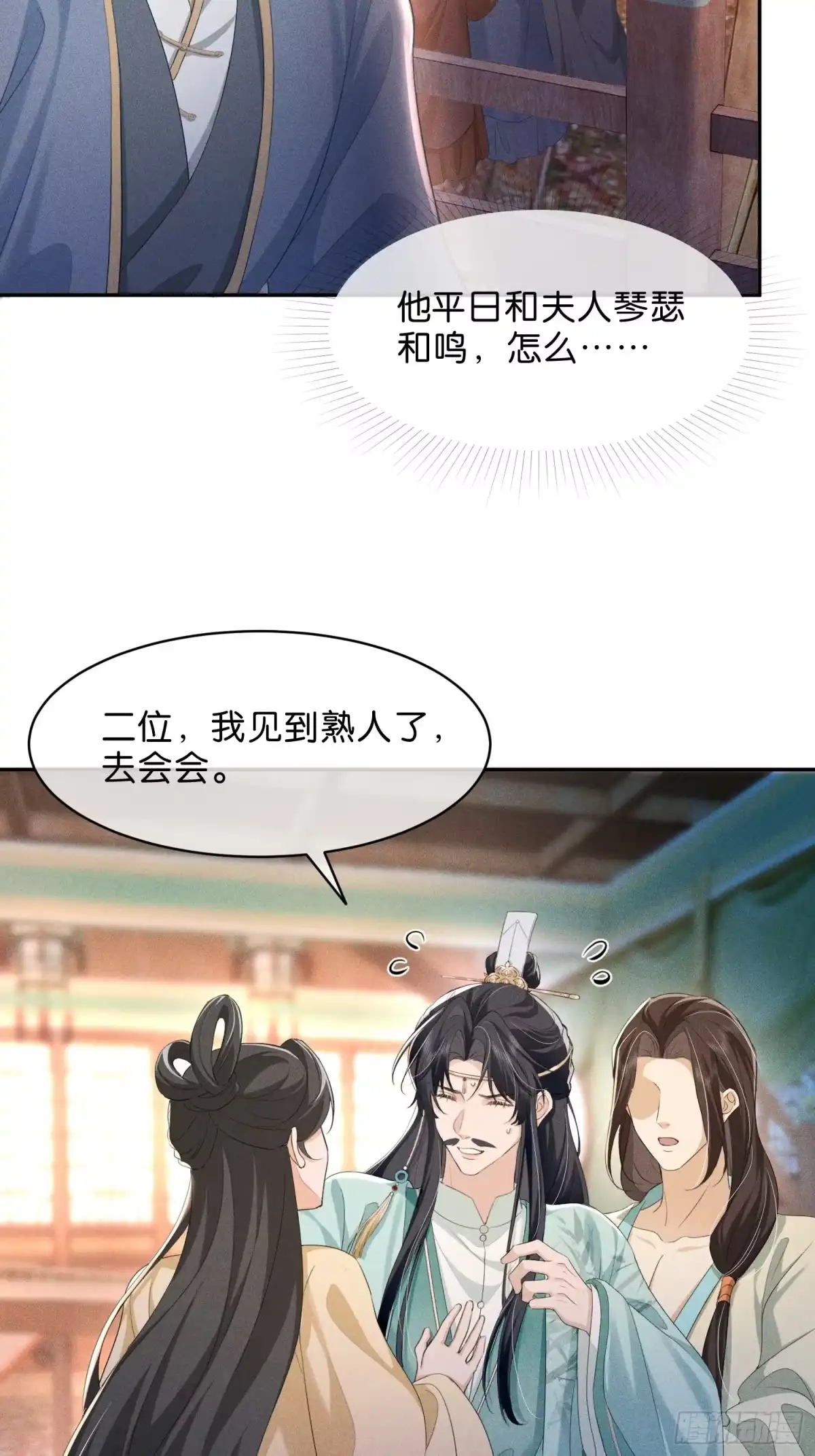 《一枕清云》010 头牌 第42页