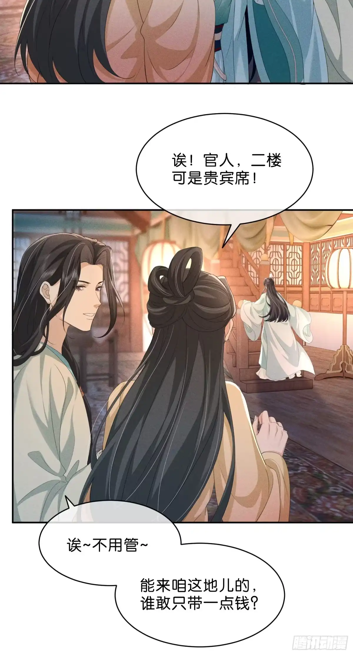 《一枕清云》010 头牌 第43页