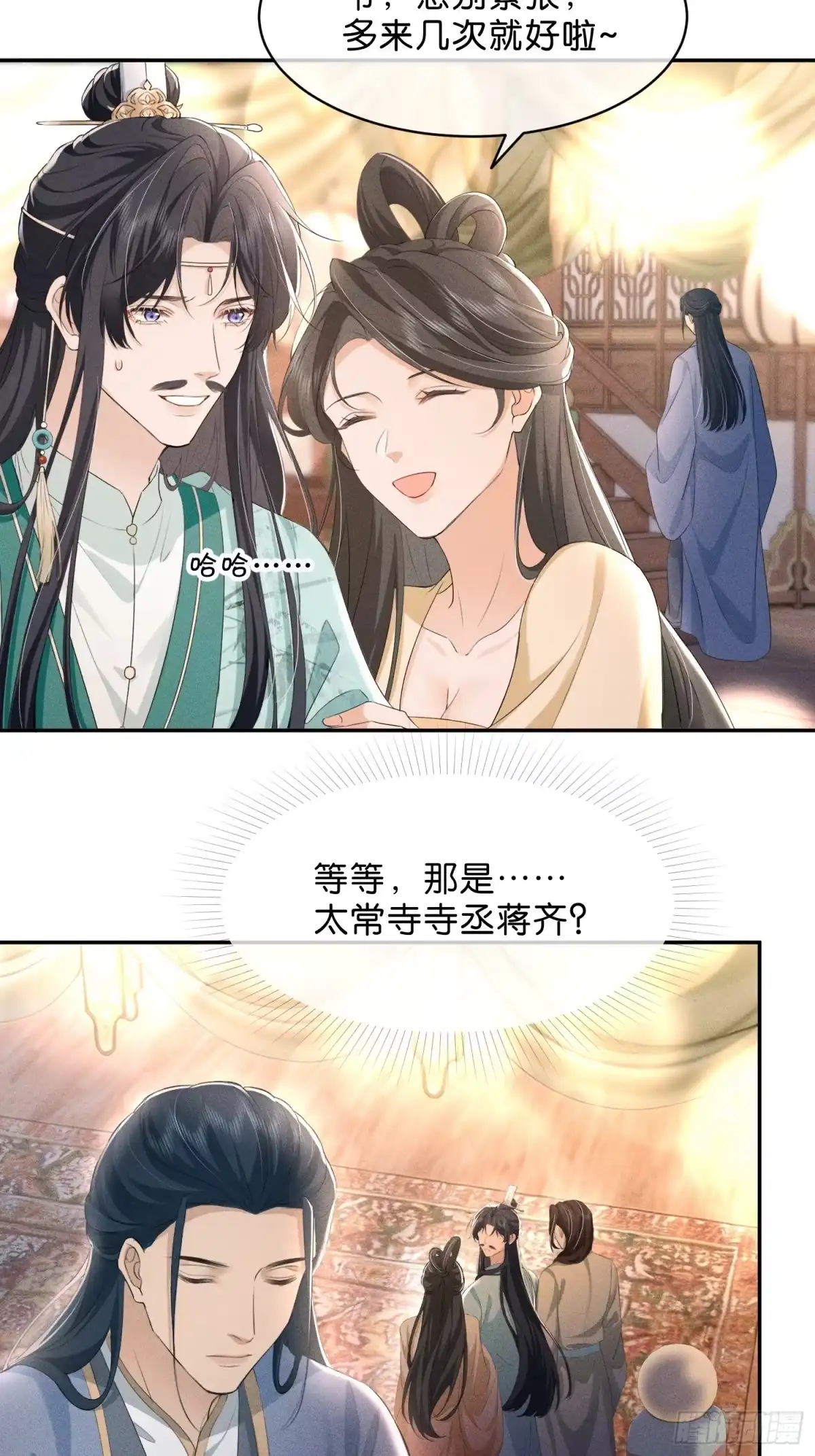 《一枕清云》010 头牌 第41页
