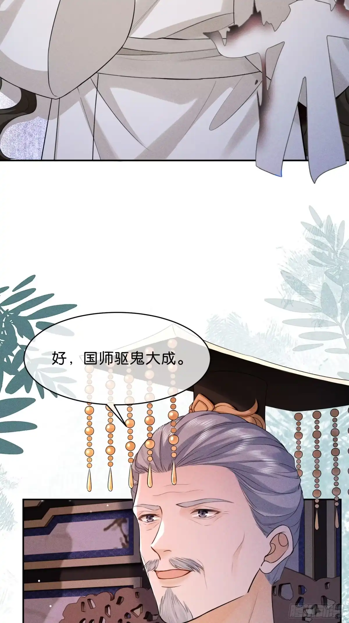 《一枕清云》010 头牌 第3页