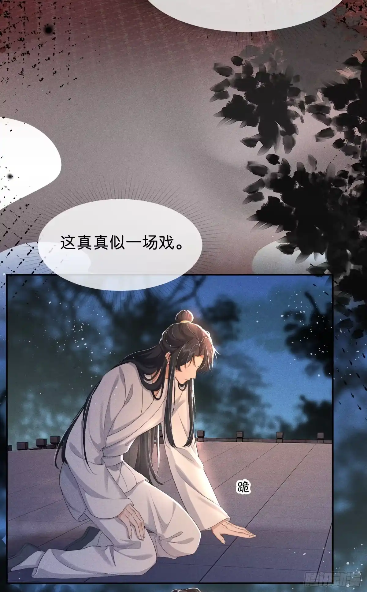 《一枕清云》010 头牌 第17页