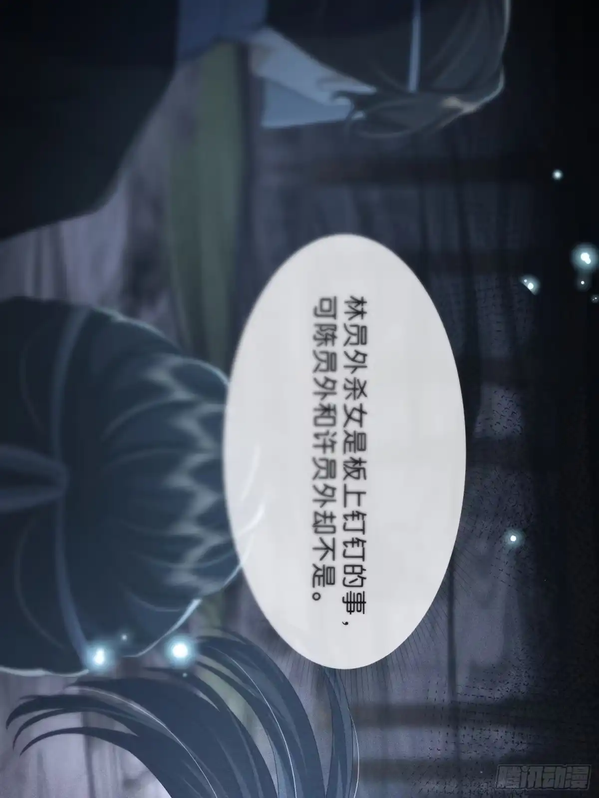 《一枕清云》010 头牌 第30页