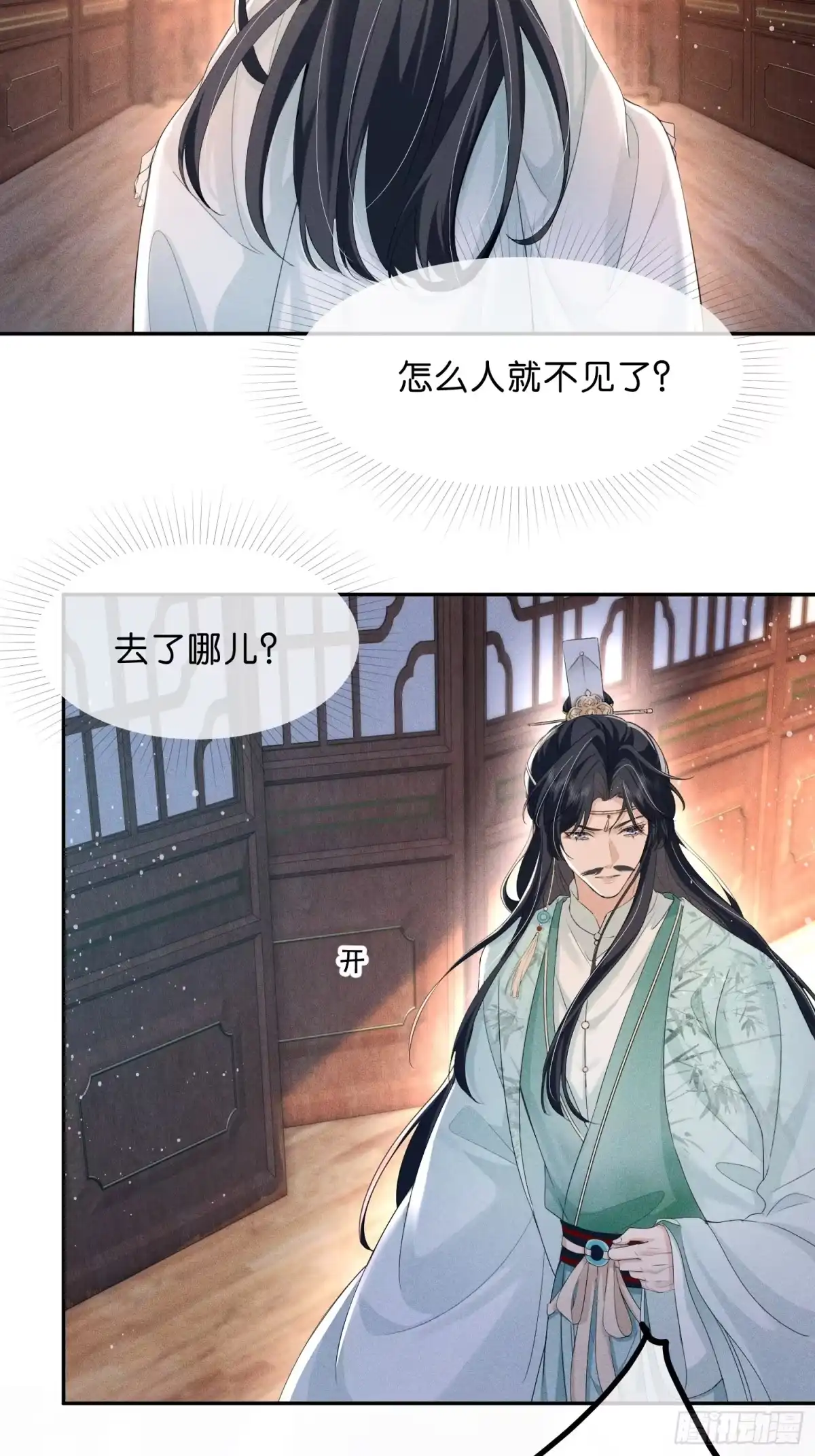 《一枕清云》010 头牌 第45页