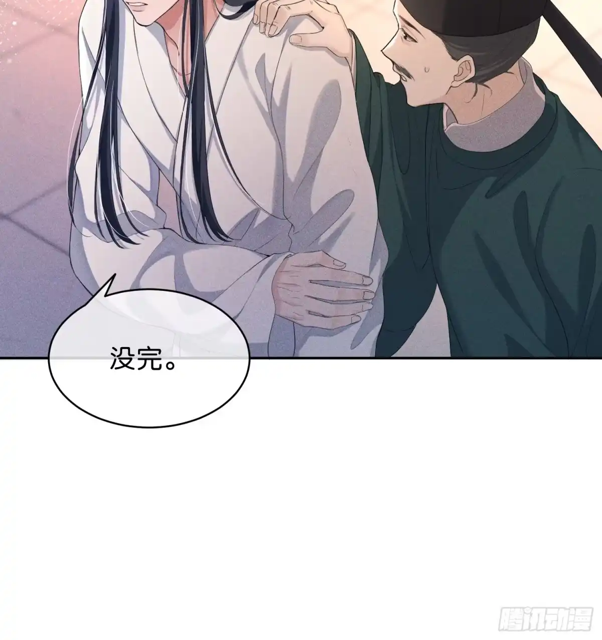 《一枕清云》010 头牌 第10页