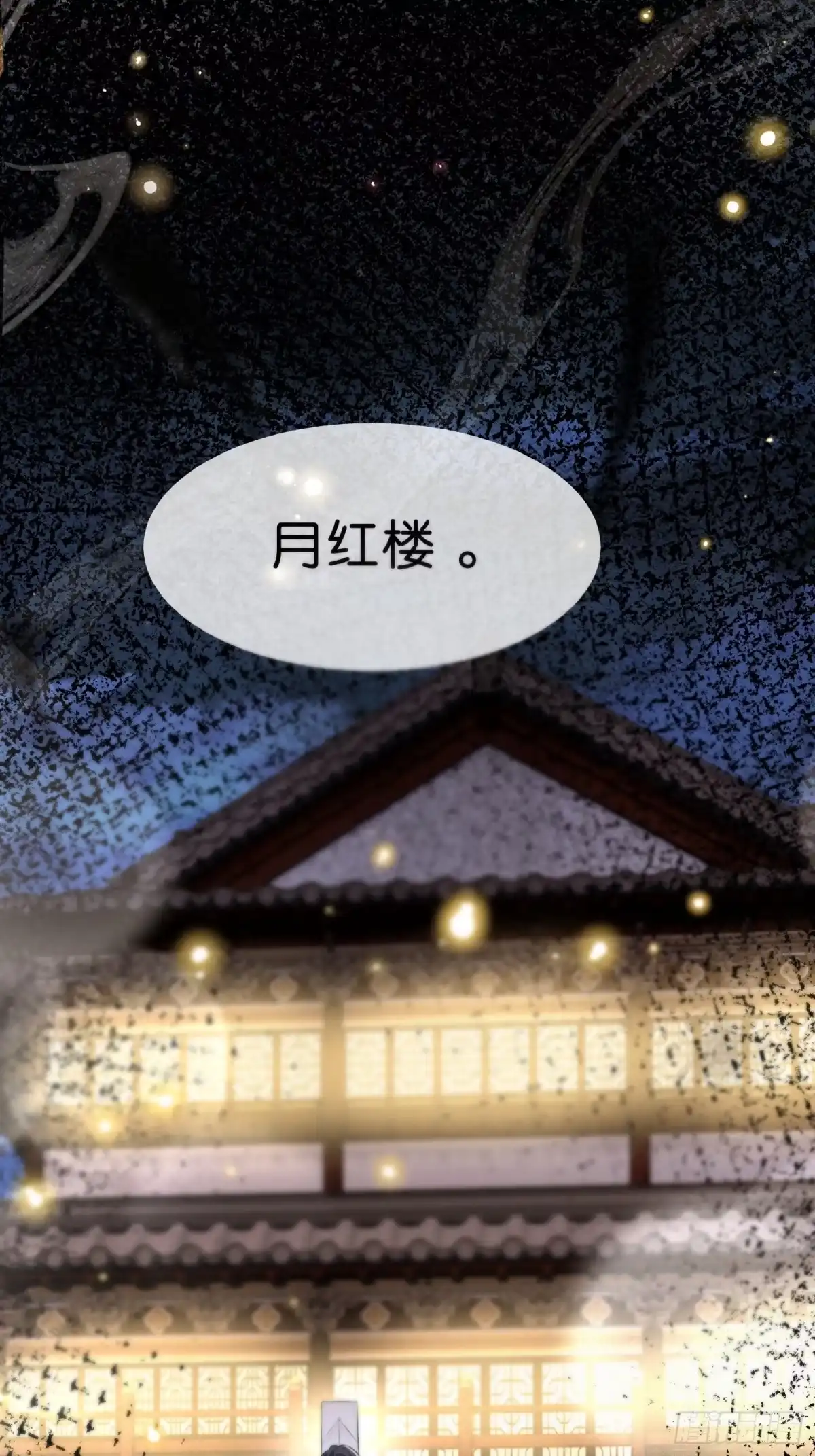 《一枕清云》010 头牌 第35页
