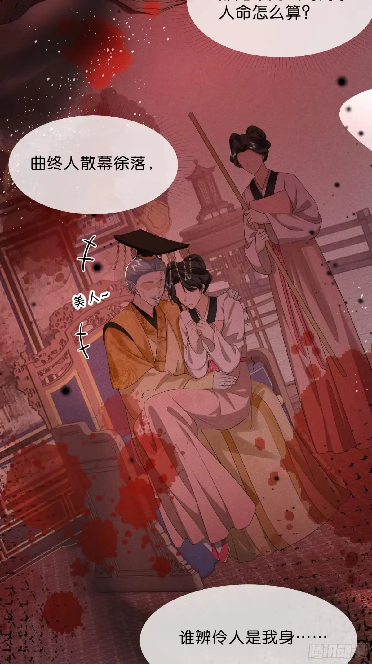 《一枕清云》010 头牌 第16页
