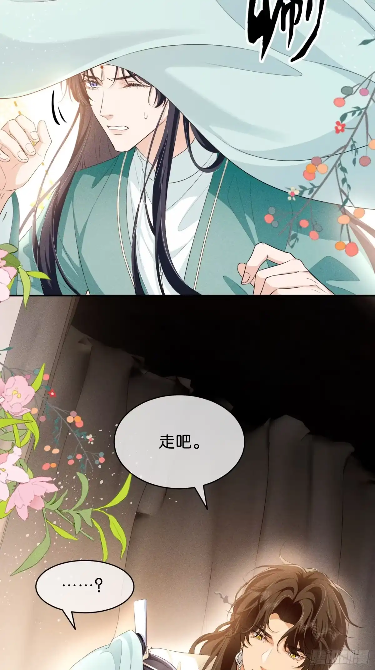 《一枕清云》011 官人你好猛啊 第28页