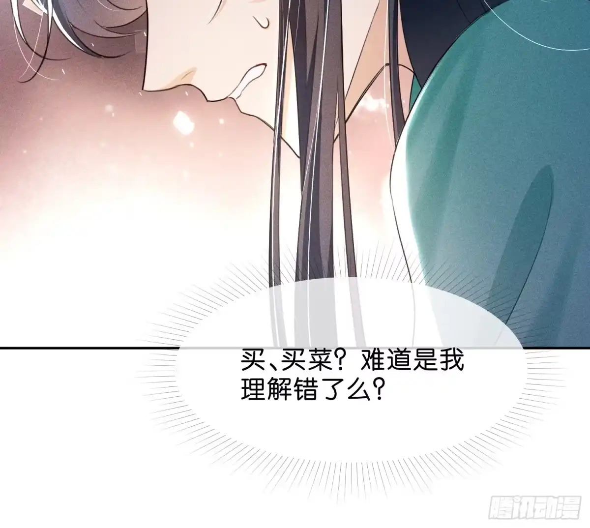 《一枕清云》011 官人你好猛啊 第35页