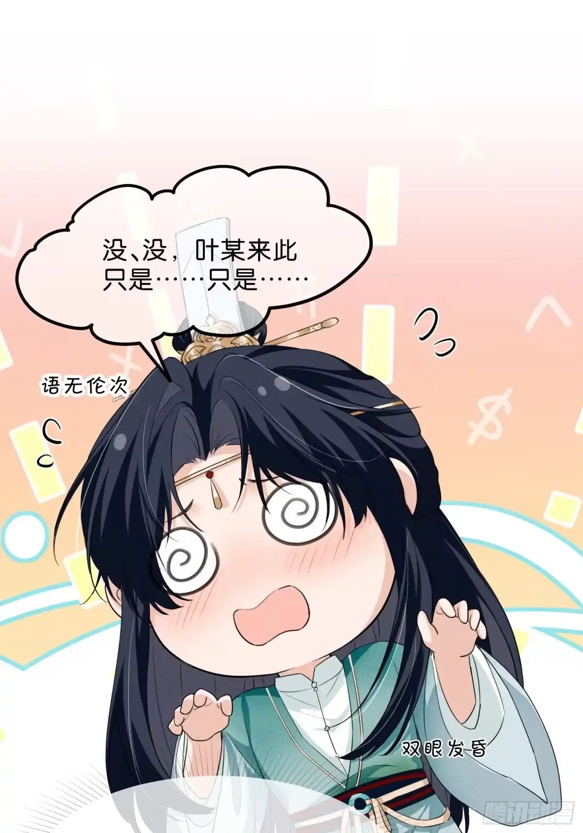 《一枕清云》011 官人你好猛啊 第22页