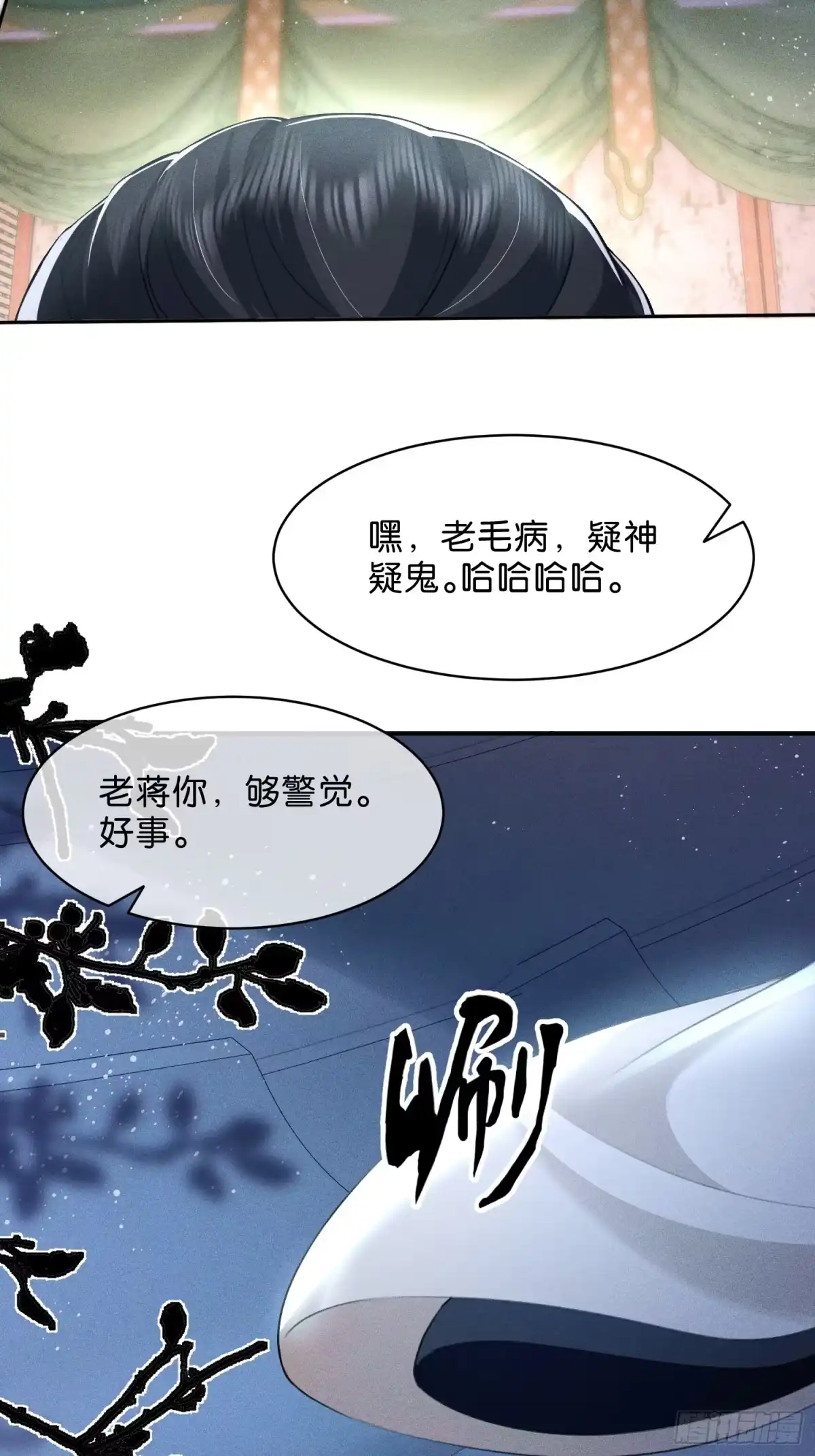 《一枕清云》011 官人你好猛啊 第38页