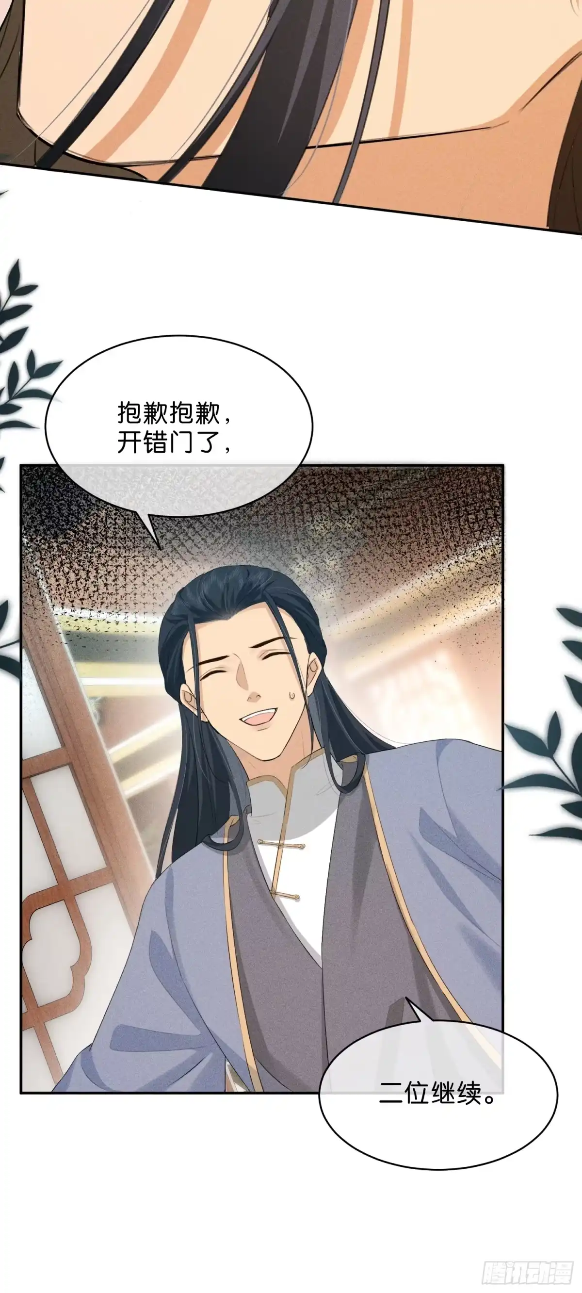 《一枕清云》011 官人你好猛啊 第13页