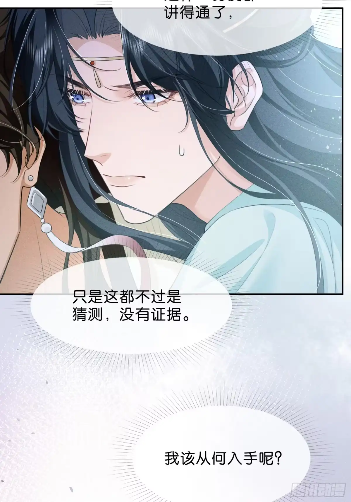 《一枕清云》011 官人你好猛啊 第40页
