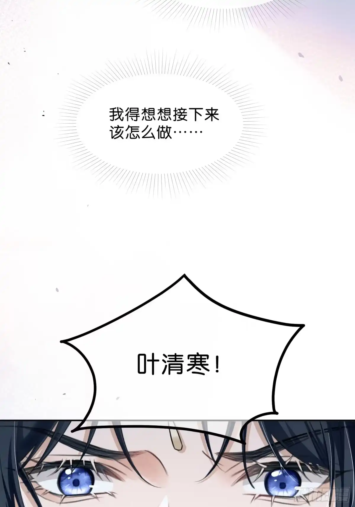 《一枕清云》011 官人你好猛啊 第41页
