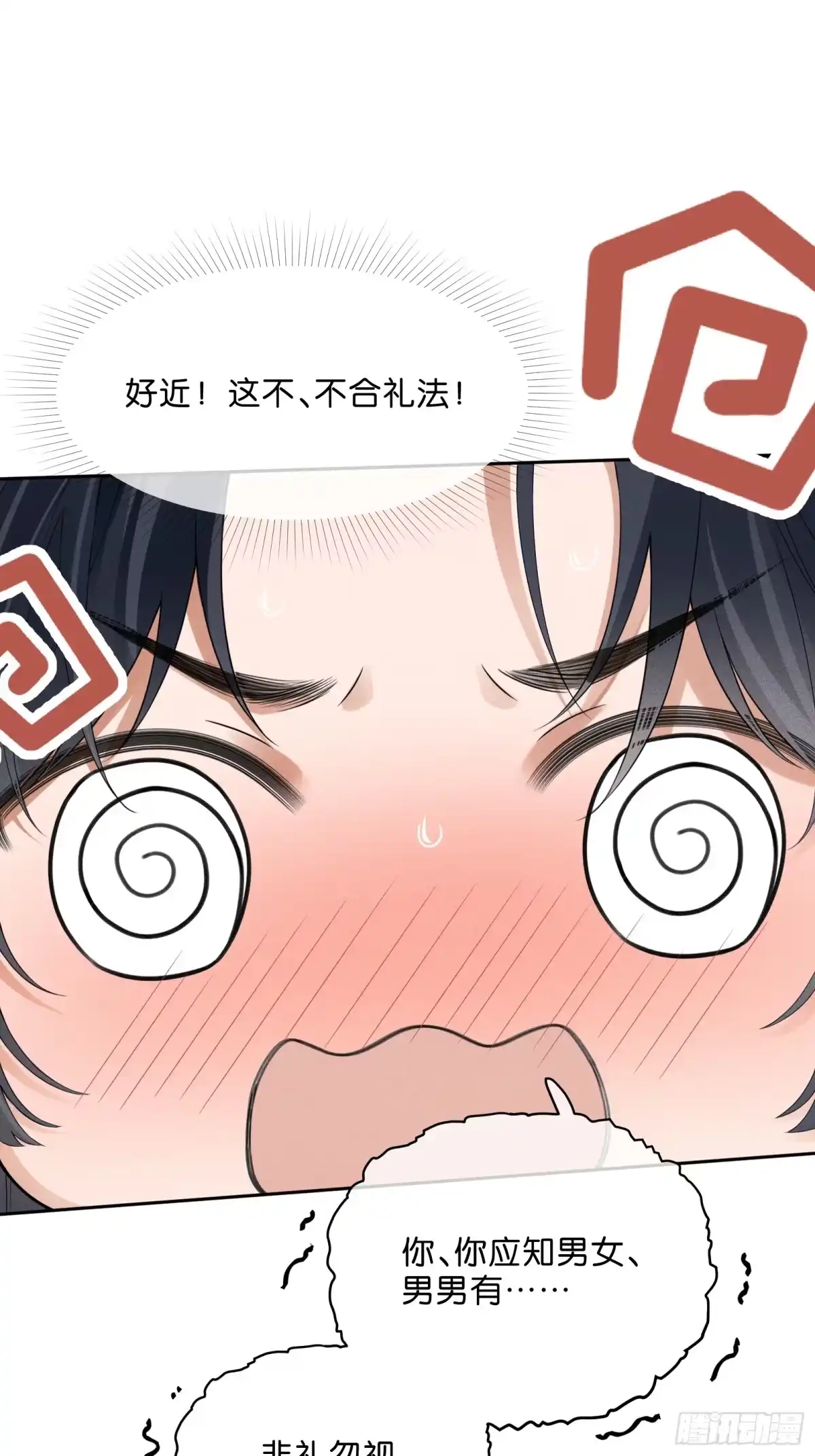 《一枕清云》001 你是在馋我身子？ 第52页